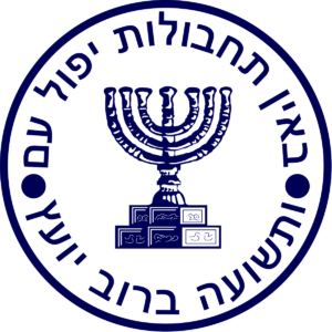 logo del mossad israeliano